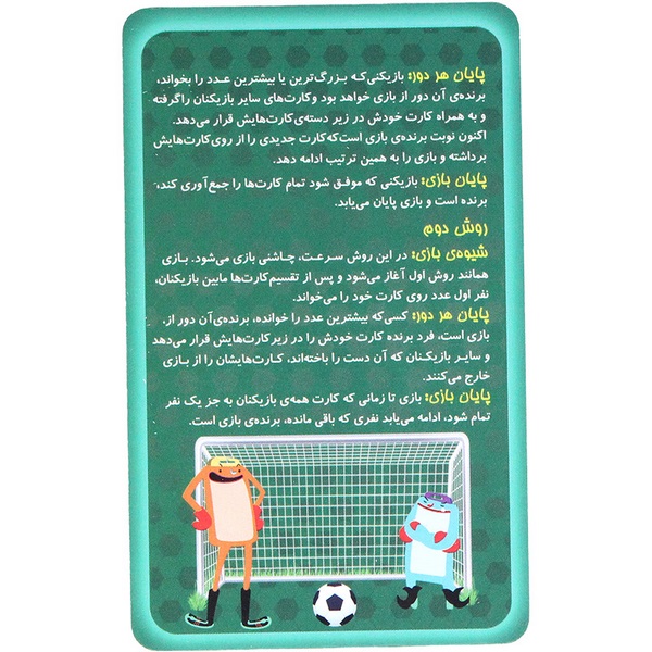 تاپ کارت ستارگان تاریخی فوتبال جهان ذهن آرا